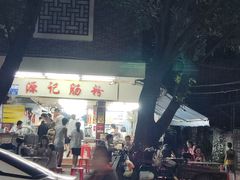 -源记肠粉(华贵路店)