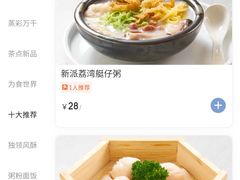 -晓粤·惹味粤菜(凯德乐峰广场店)