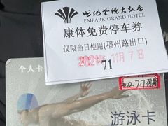 -安徽世纪金源大饭店游泳馆(滨湖区)