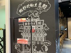 -姐弟俩土豆粉(同城街华联店)