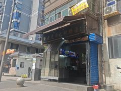 -刘老虎肉丸糊辣汤(总店)