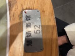 -慧娟面馆·餐厅(望江路店)