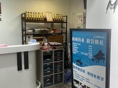 -梅纳·钢琴声乐架子鼓Mena Music(双井店)