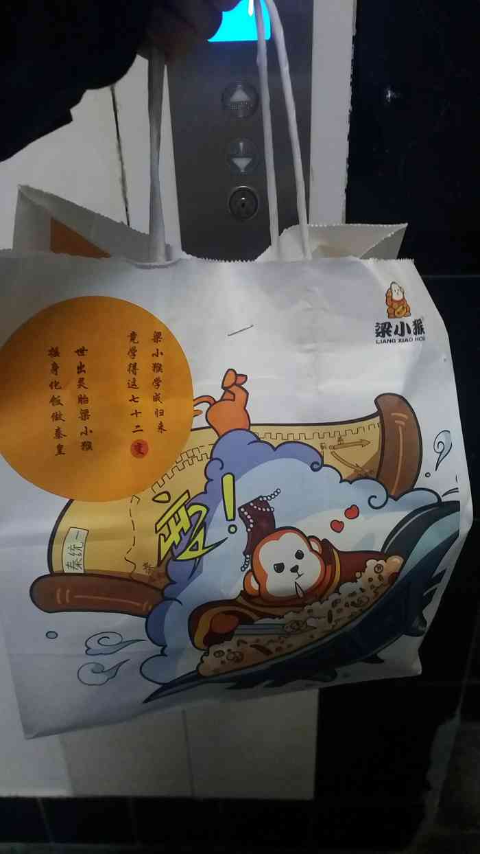 梁小猴加盟后期网络推广 大众点评