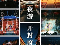 -开封府