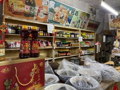 -赵府街副食店
