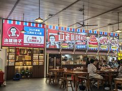 -冶建镜子·中国龙虾王(总店)