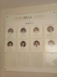 点击看大图 -baby bella小贝拉母婴护理中心(珠海希尔顿店)