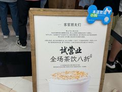 -李山山茶事(景枫店)