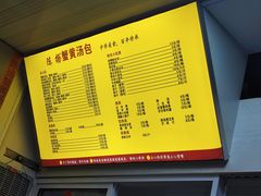 -陈扬蟹黄汤包(开元路店)