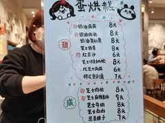 -小豆海棠(人民南路店)