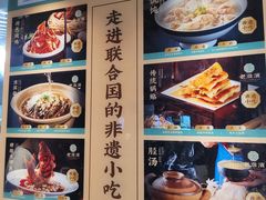 -老淮滨-蚌埠非遗小吃(淮河路店)