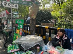 -马文章胖子甑糕(洒金桥店)