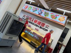 -龙厂长老火锅(抚琴店)