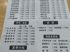 菜单-华兴街自力面店