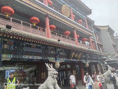 -北京前门大栅栏