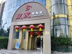 -良友·地标海鲜青岛菜(五四广场店)