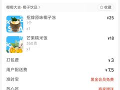 -椰椰大吉(侨港店)
