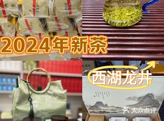 杭州新茶上市！清香醇厚的龙井茶