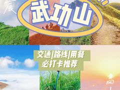 -萍乡武功山风景名胜区