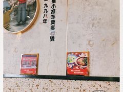 -老赵太太麻辣烫涮肚馆(大经路店)