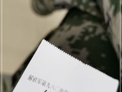 -中国人民解放军联勤保障部队第九八〇医院