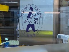 -都恩客(高岛屋百货店)