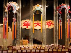 -羊大爷涮肉(亮马桥店)