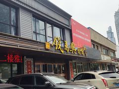 -钱万兴(塔园路店)