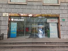 -50岚(天钥桥路店)