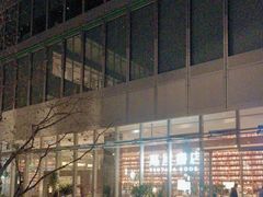-茑屋书店(天目里店)