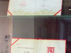 -协顺园回头馆(南顺城路店)