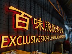 -红日饭店(裕隆三路店)