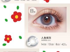 -miomi米欧米隐形眼镜(领展购物广场·中关村店)