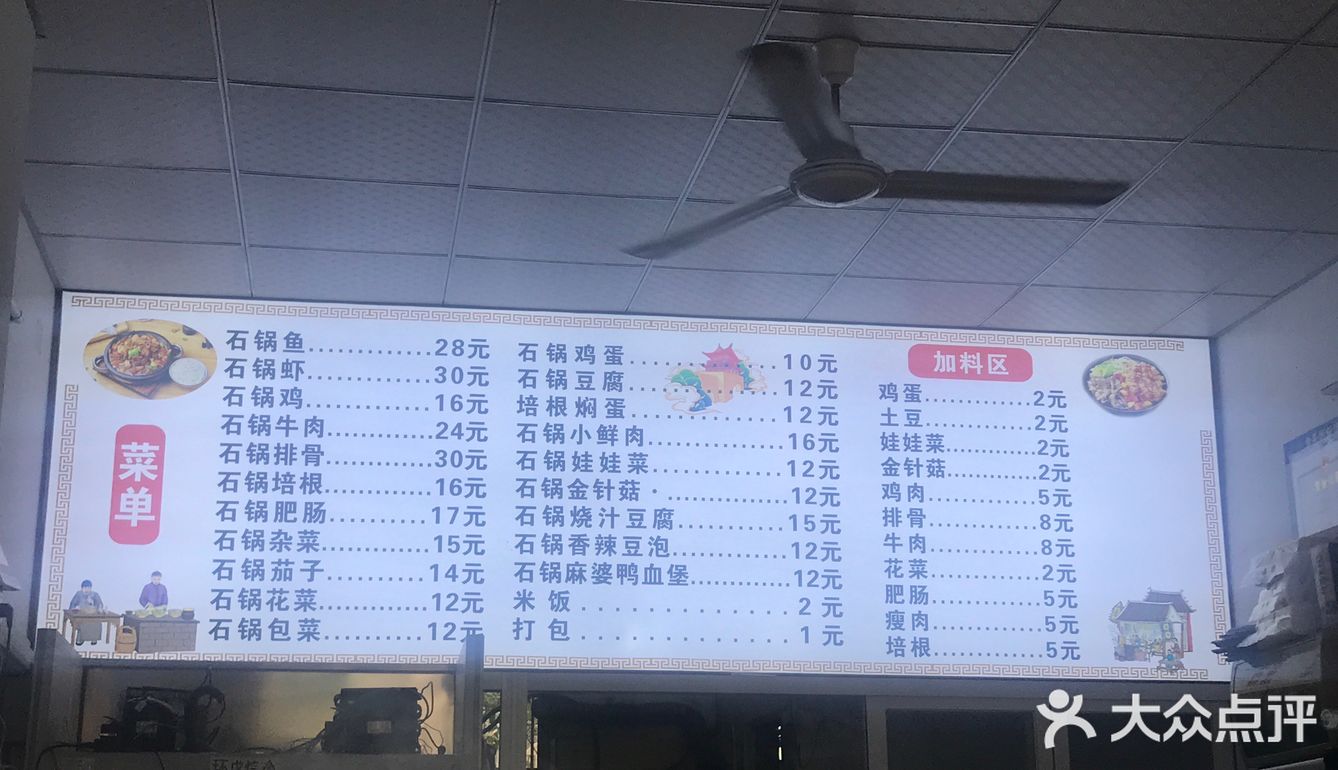 在汕头居然有人均十几块钱的石锅饭