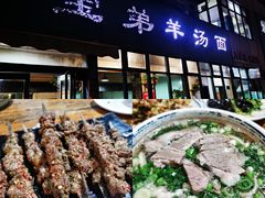 -宝弟羊汤面(政七街店)