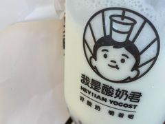 -我是酸奶君(壹方城店)