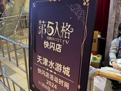 -鹏欣水游城