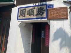 -蒋氏故居