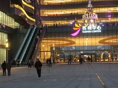 -幸福蓝海国际影城(苏州凤凰店)