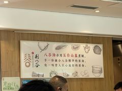 -剔八谷山西面馆(南内环店)