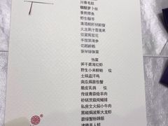 菜单-好福记饭店(红梅公园店)