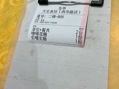 -天宝食坊·啫啫煲大排档(西华路店)