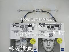-翰佐蔡司小乐圆·依视路星趣控·暴龙眼镜折扣店