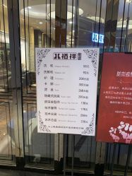 点击看大图 -八佰伴8008星级形象店