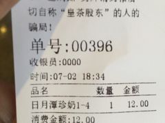 royaltea皇茶-喜茶(广州番禺奥园广场店)