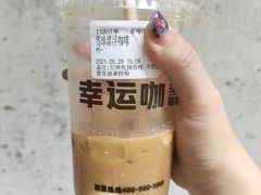 -幸运咖(思源学院店)