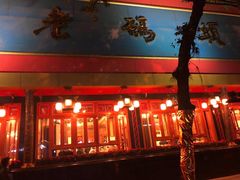 门面-老码头火锅(玉林店)