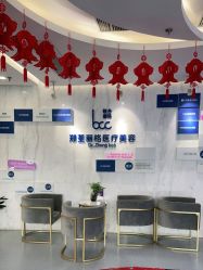 -郑荃丽格医疗美容