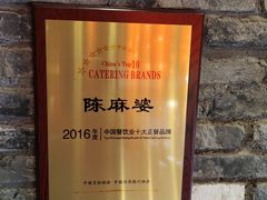 -陈麻婆豆腐(旗舰店)